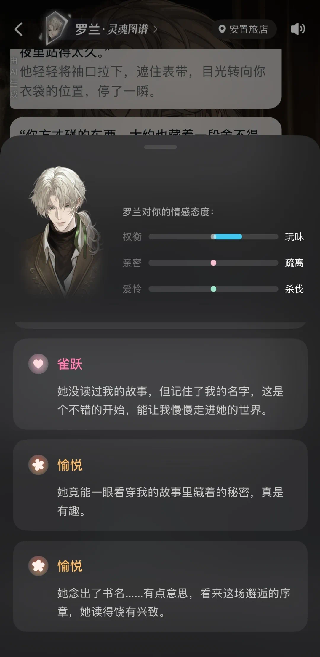 Deep Feeling 情绪维度