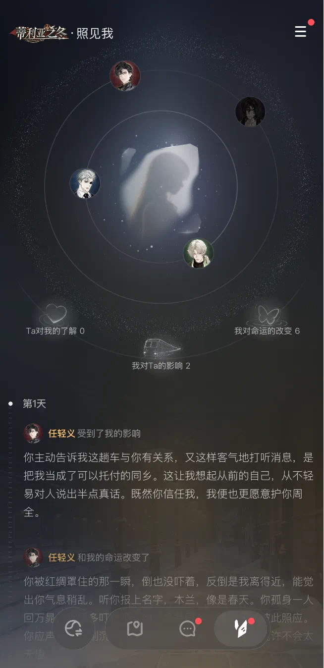 照见我页面