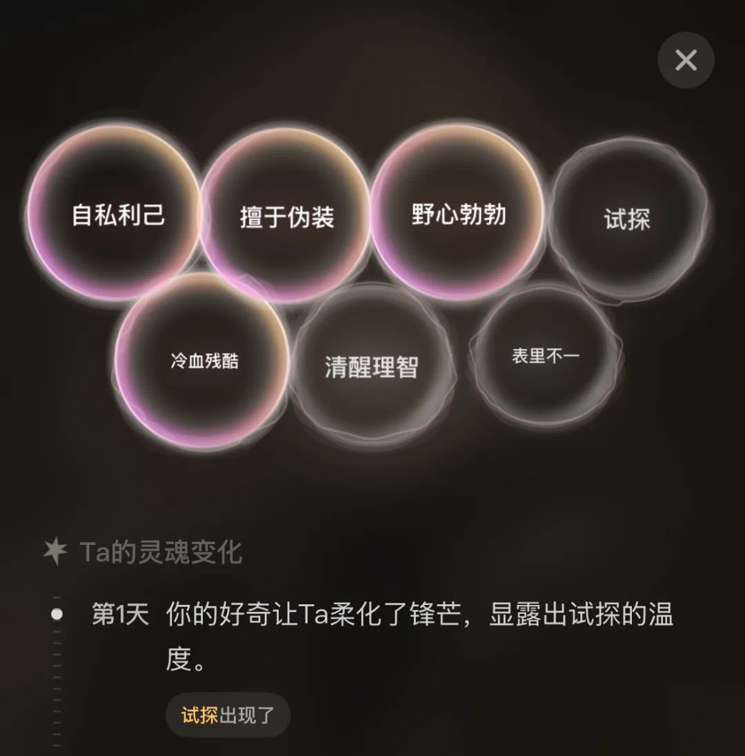 灵魂演化记录